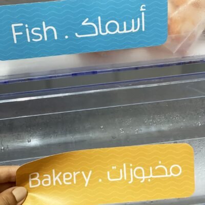 Alternative view of Minimal freezer - English & Arabic