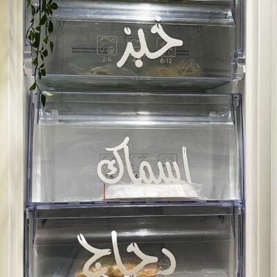 Bold freezer - Arabic