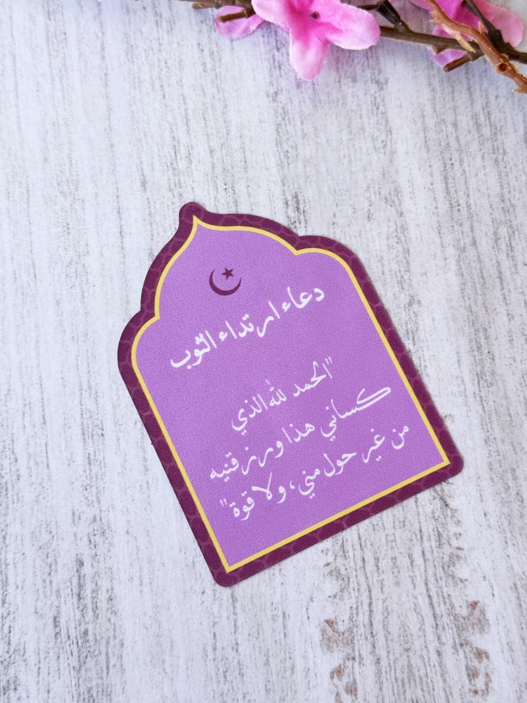 Azkar oriental arch - Image 2